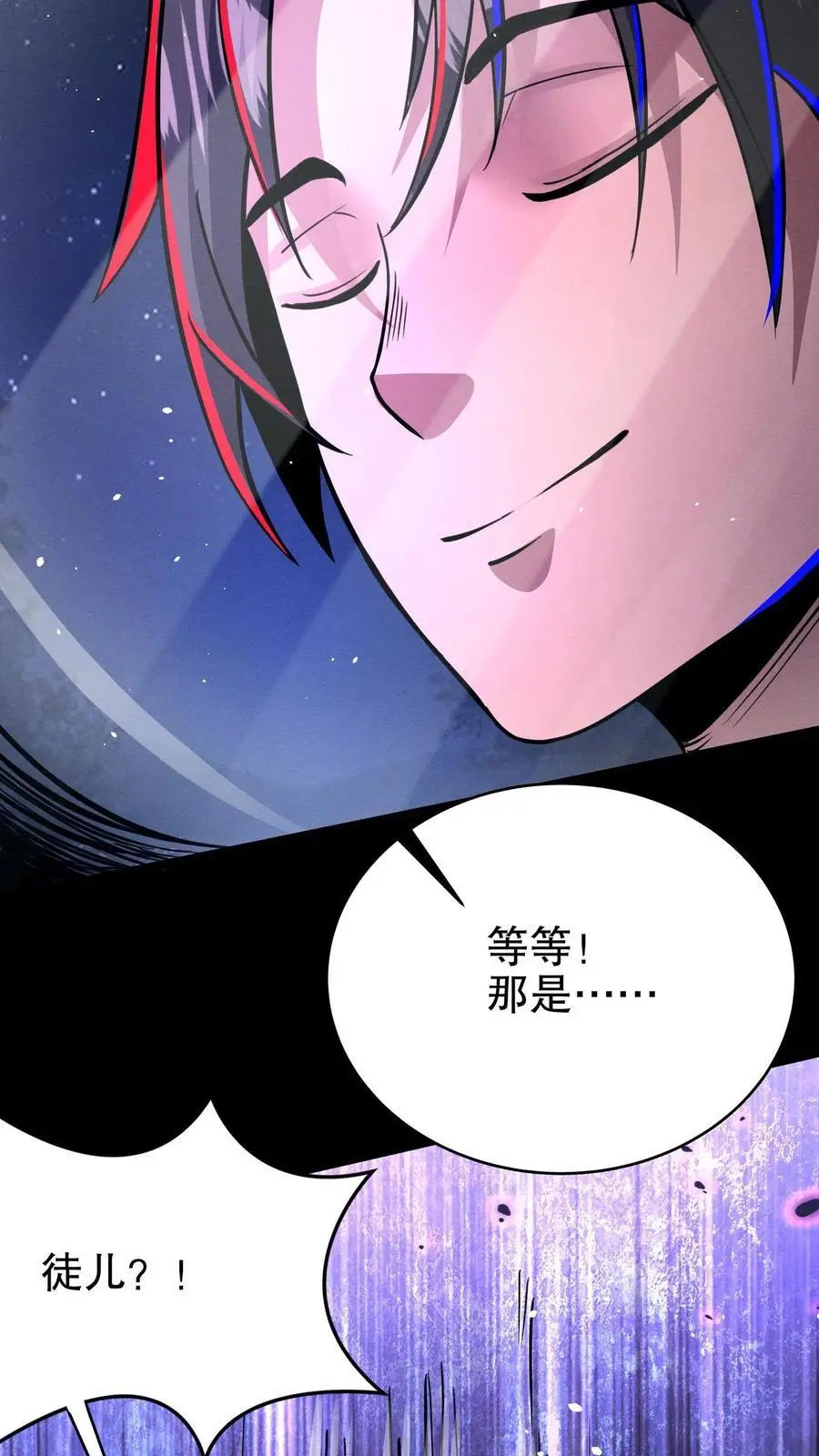 诡异药剂师我的病人皆为恐怖百度百科漫画,第165话 惊吓老师2图