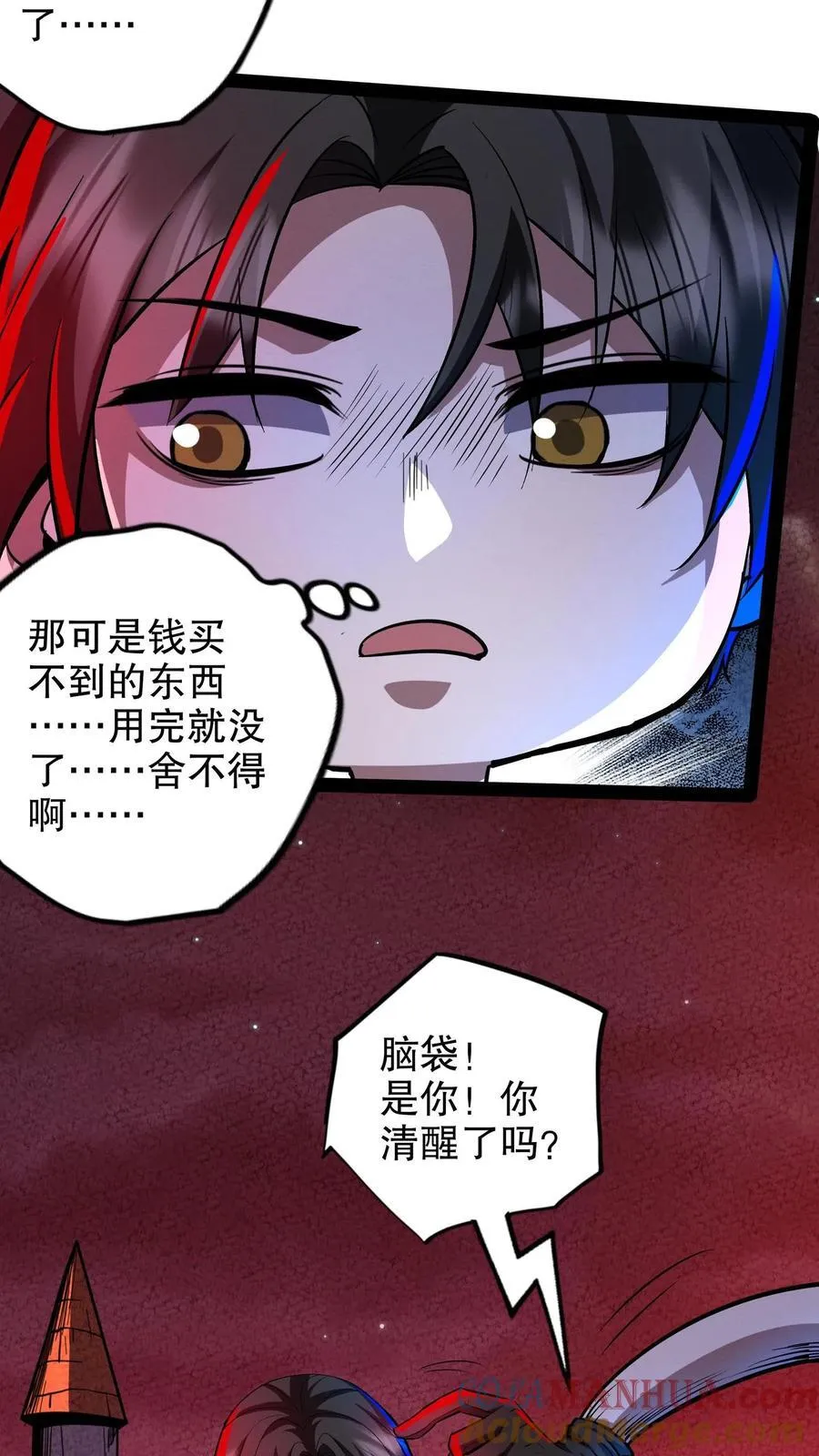 诡异药剂师我的病人皆为恐怖TXT下载百度云漫画,第278话 再度变异1图