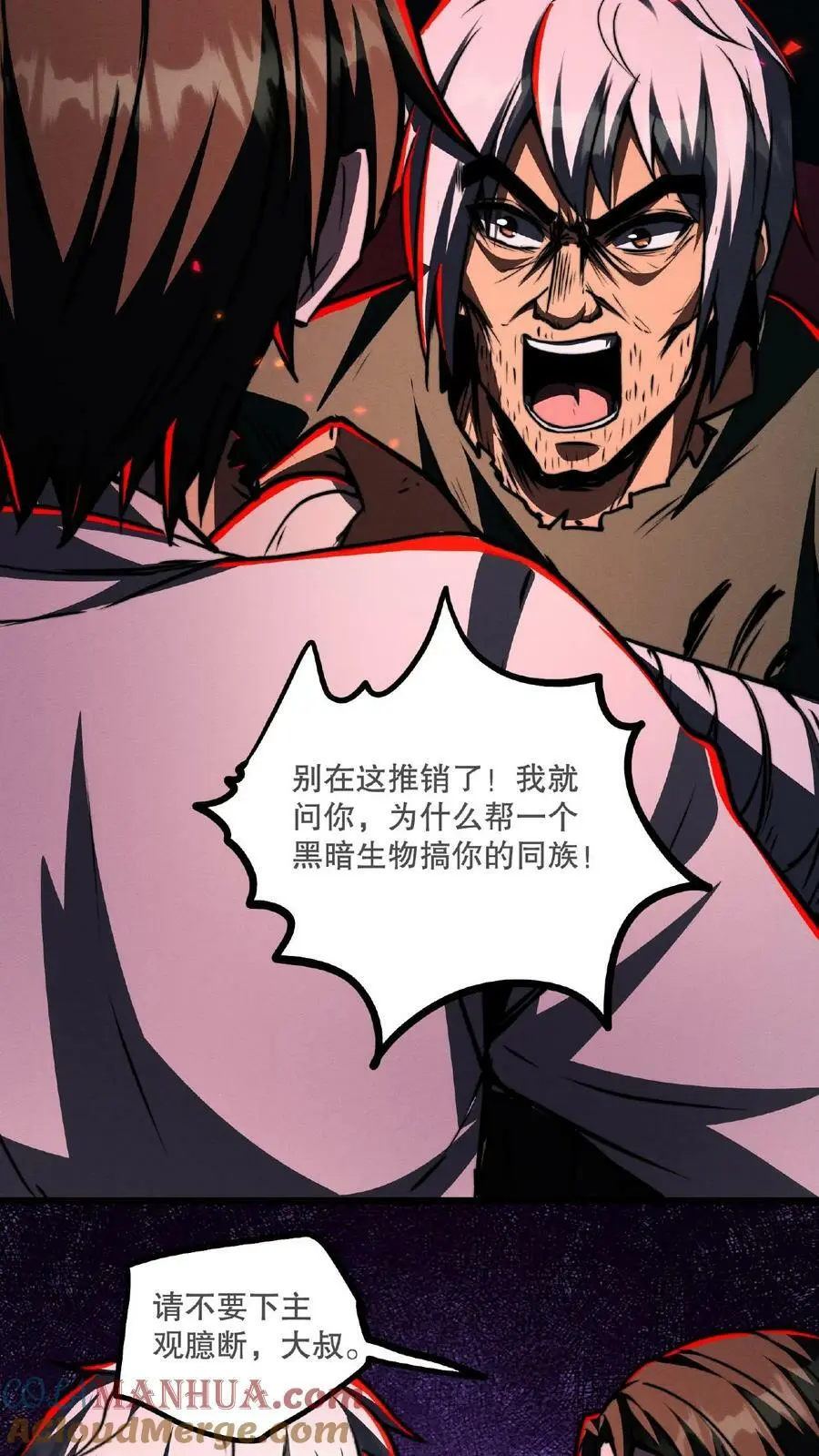 诡异药剂师我的病人皆为恐怖小说免费漫画,第54话 对决！最强秃子1图