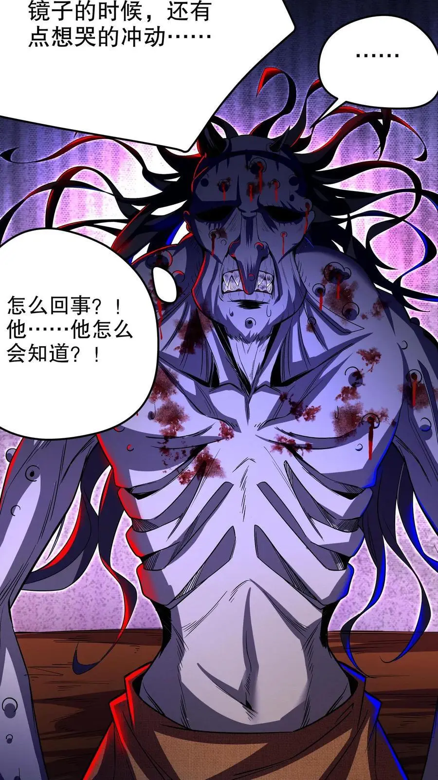 漫画什么时候更新漫画,第132话 朋友，你命不久矣啊2图