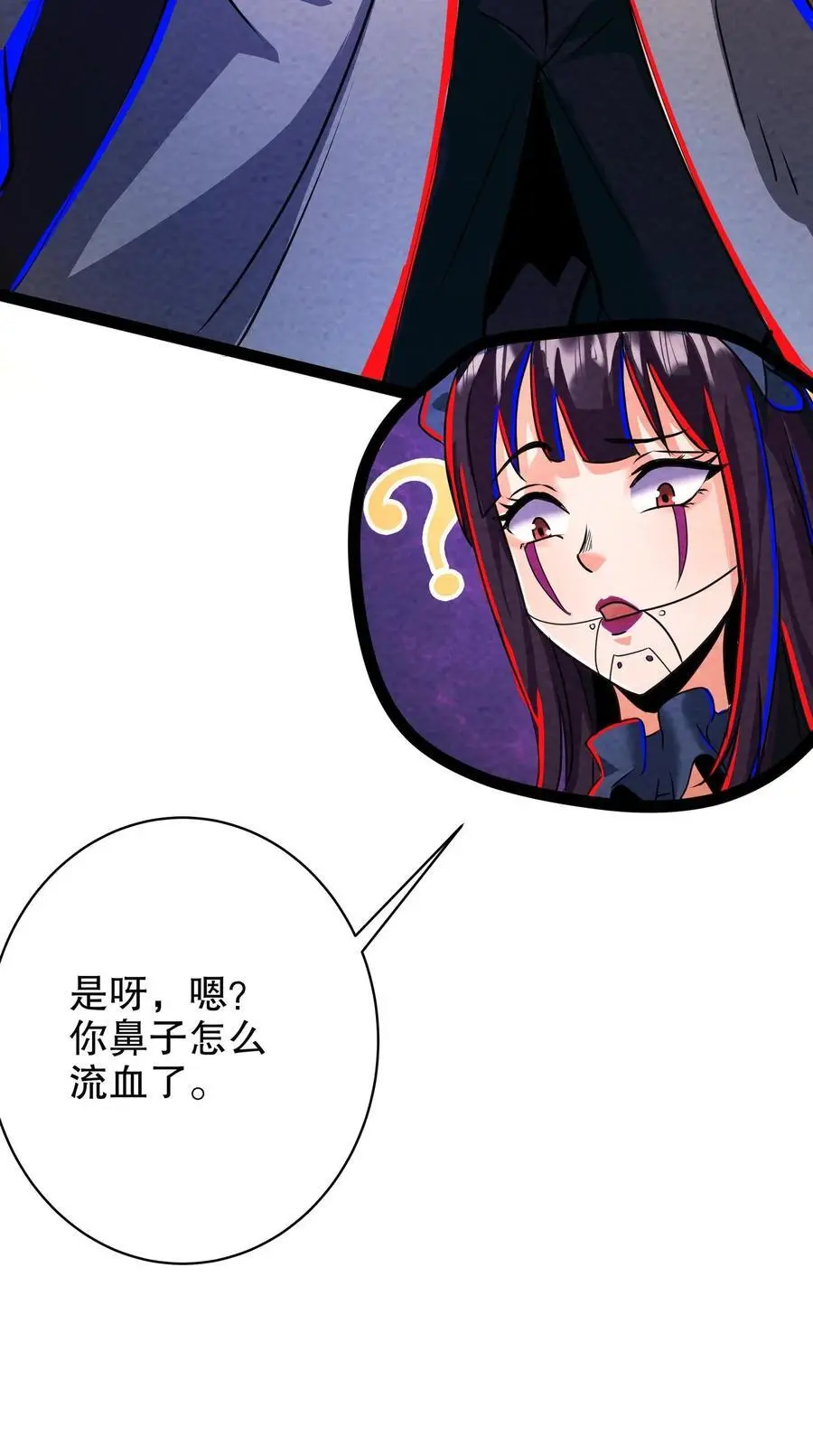 诡异杂货铺漫画,第199话 师娘来看病2图