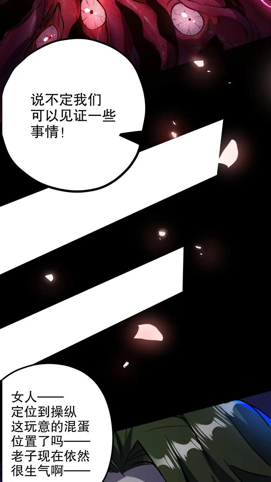 诡异药剂师我的病人皆为恐怖百科漫画,第161话 零号预案2图