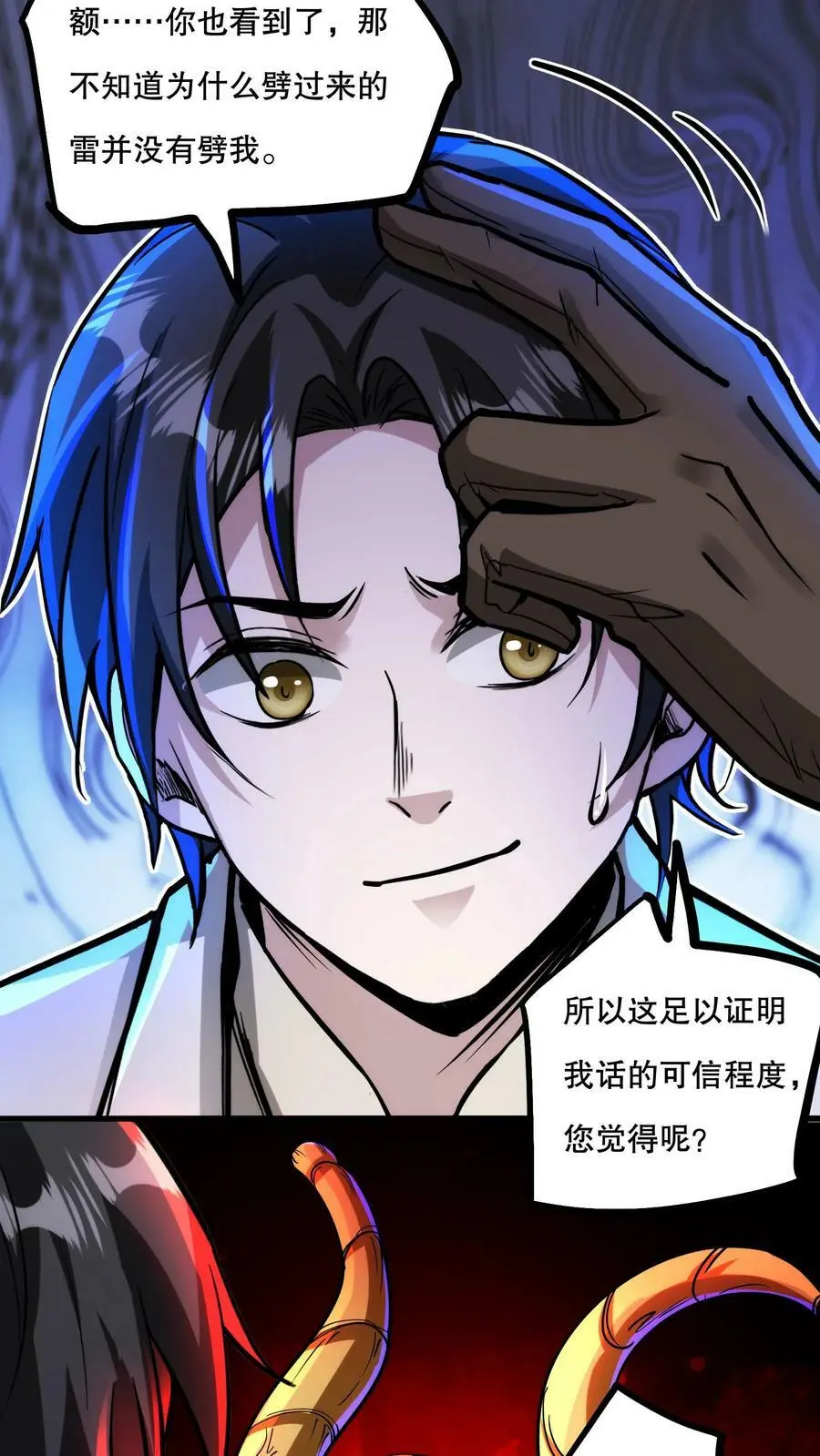 诡异药剂师我的病人皆为恐怖女主漫画,第67话 不忽悠了，我摊牌了2图