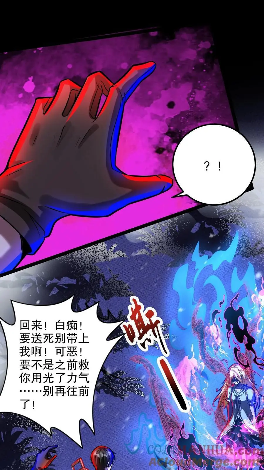 诡异药剂师:我的病人皆为恐怖林恩漫画,第242话 新的家人1图