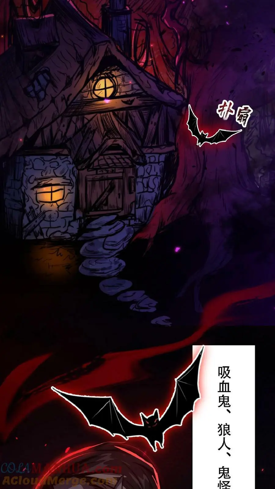 诡异药剂师我的病人皆为恐怖女主漫画,第1话 血锯药剂店1图