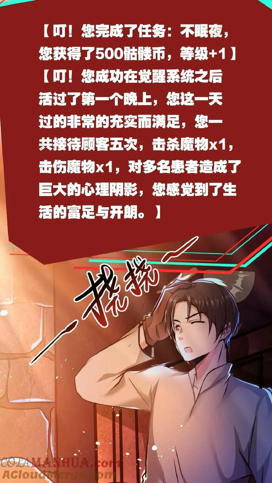 诡异药剂师我的病人皆为恐怖TXT百度网盘漫画,第37话 让林恩叔叔再给你整整容！1图