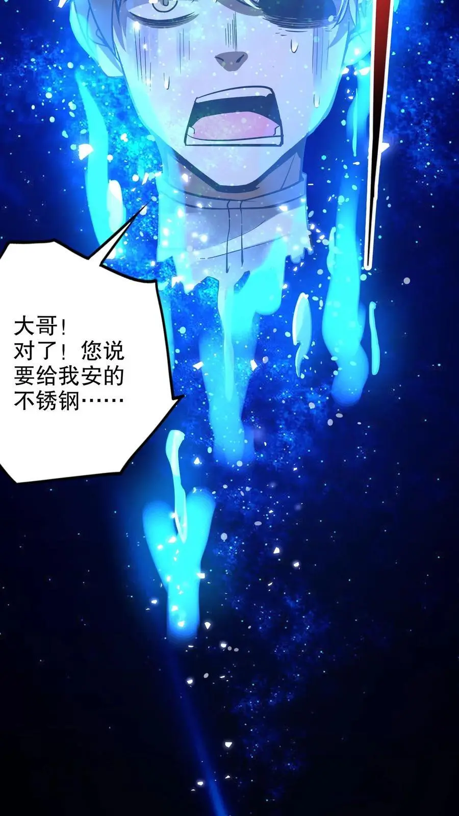 漫画什么时候更新漫画,第251话 再见了，老乡2图