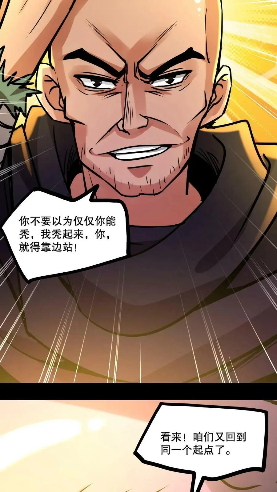 诡异药剂师我的病人皆为恐怖番茄小说漫画,第55话 我在黑暗世界上网2图