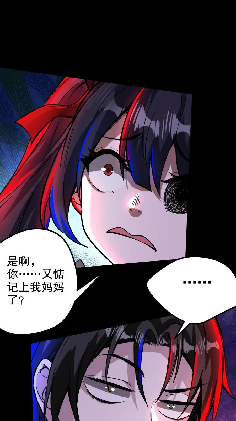 诡异药剂师我的病人皆为恐怖存在漫画漫画,第212话 残酷的真相2图