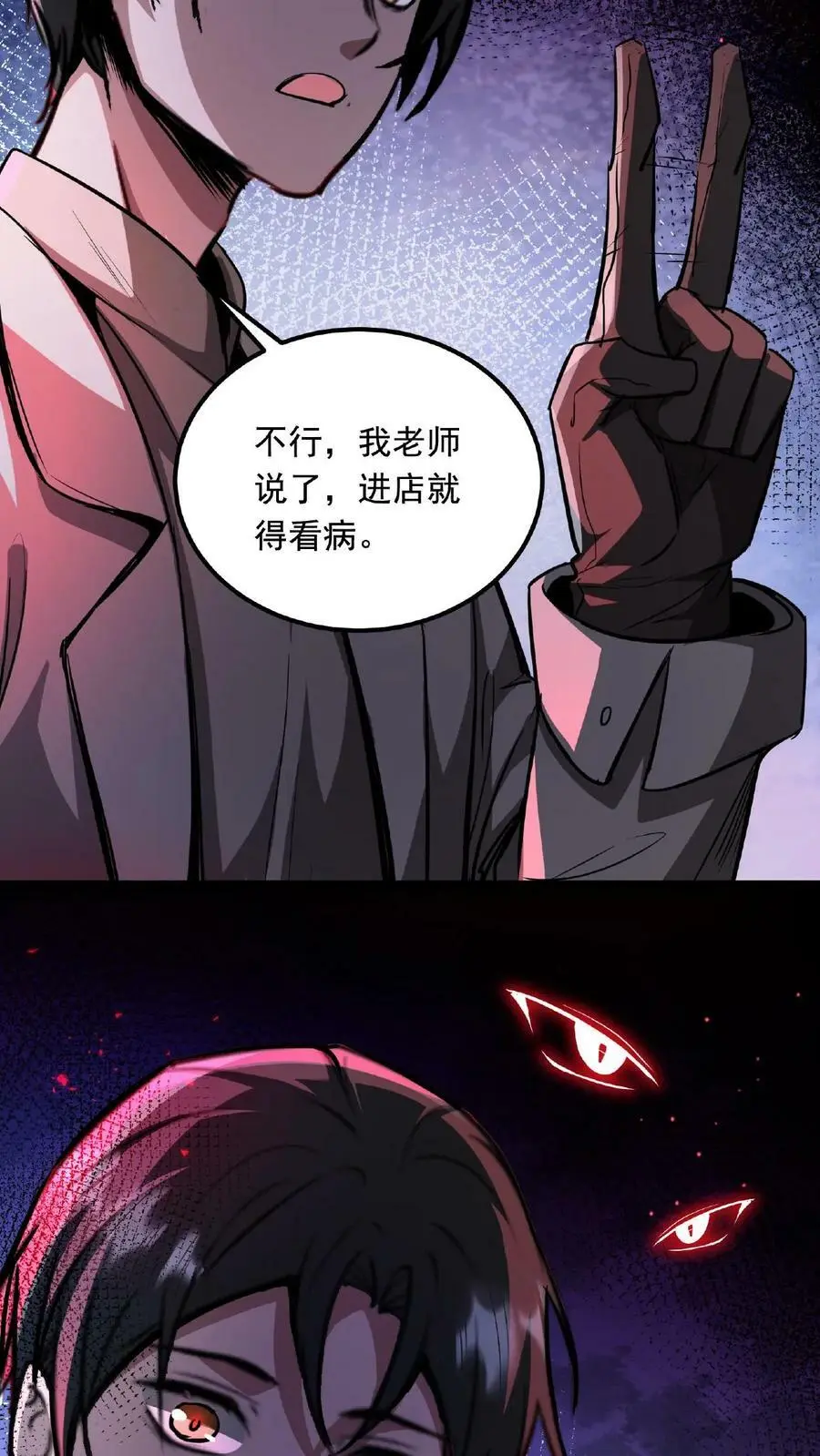 诡异药剂师我的病人皆为恐怖最新章节列表漫画,第4话 多少得留下点什么2图