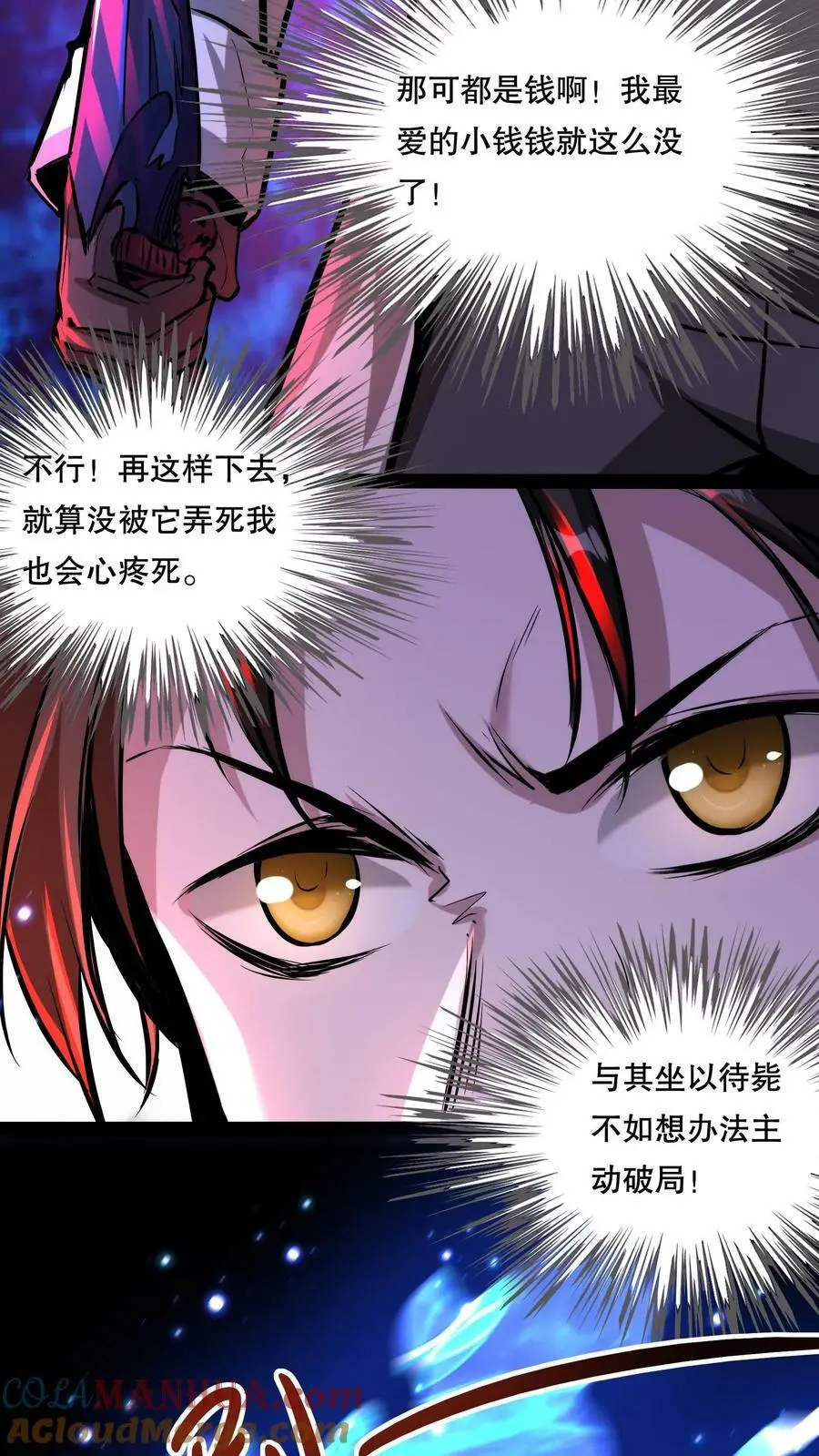 诡异药剂师我的病人皆为恐怖小说免费漫画,第89话 地狱行者1图