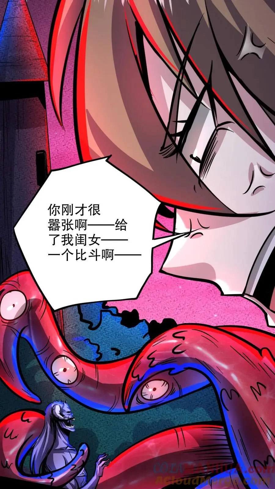 诡异药剂师:我的病人皆为恐怖百度百科漫画,第159话 小小的父母降临1图