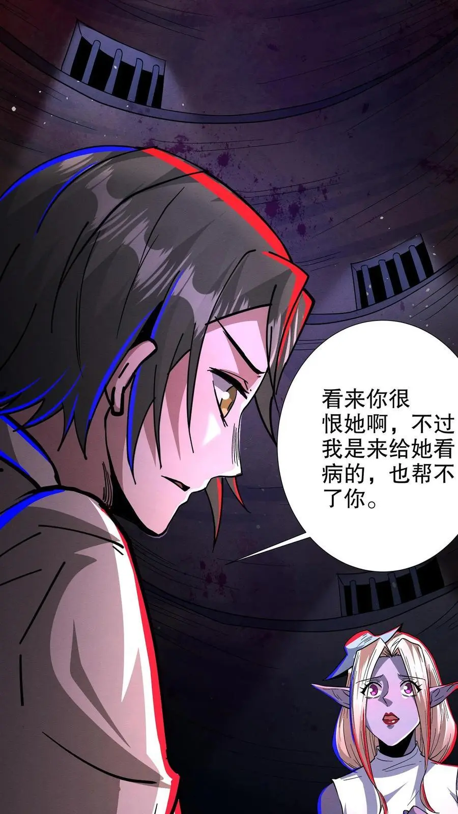 诡异药剂师我的病人皆为恐怖存在漫画漫画,第229话 先治好再算账2图