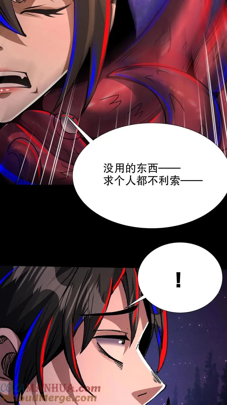 诡异药剂师我的病人皆为恐怖笔趣阁林恩漫画,第184话 女王降临！1图