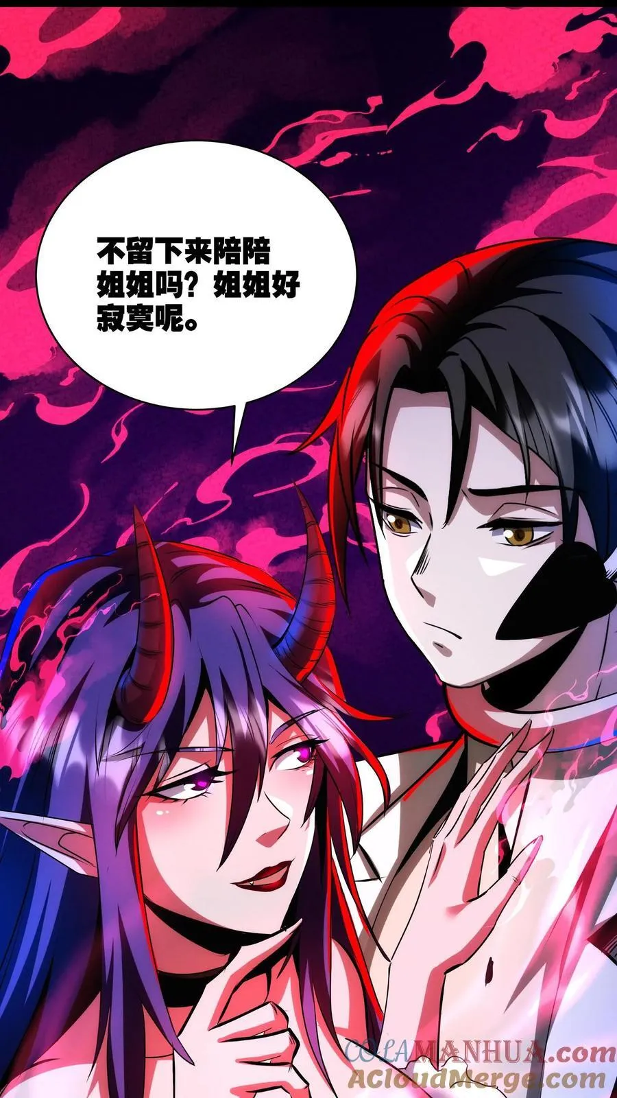 诡异药剂师我的病人皆为恐怖百科漫画,第289话 油箱是空的1图