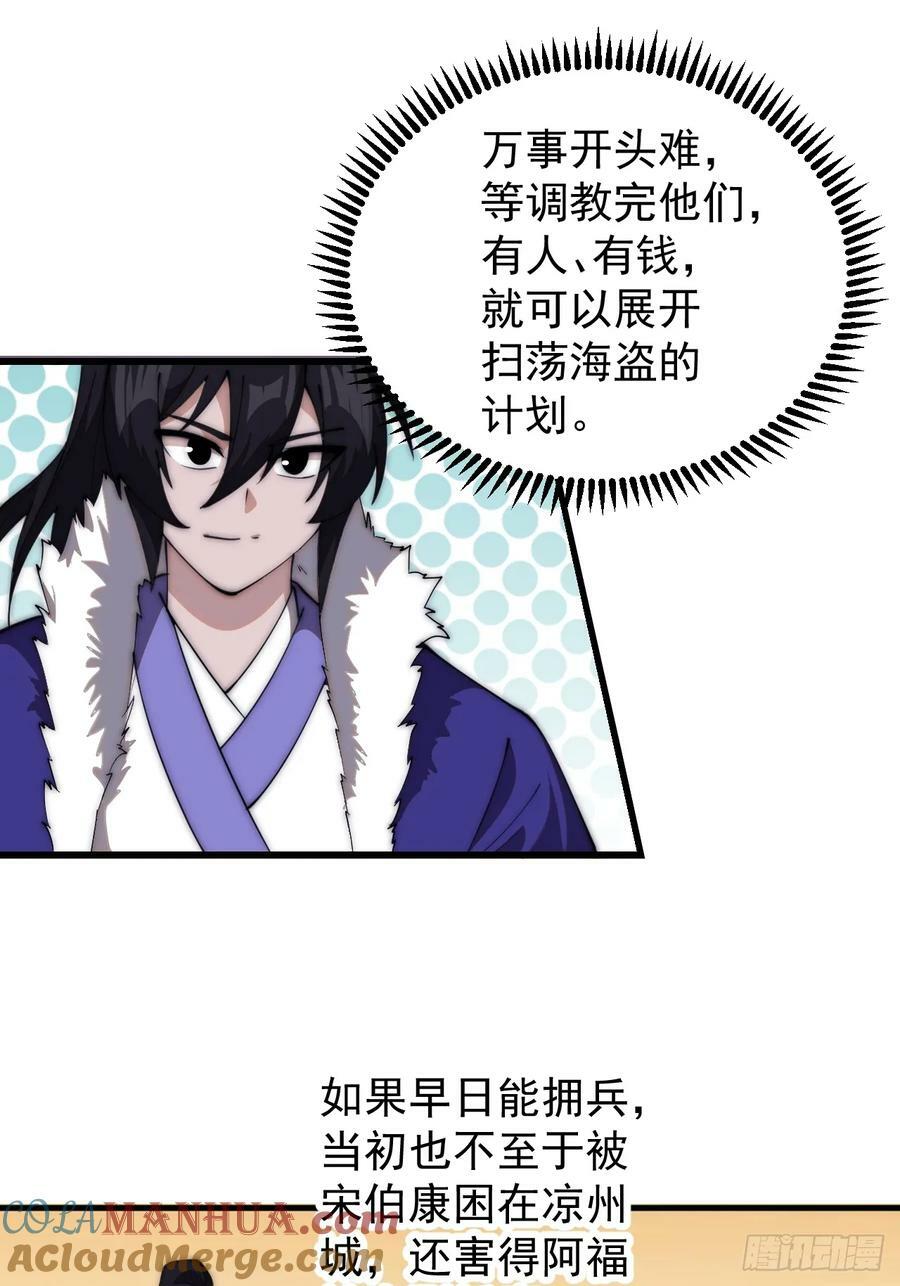 开局一座山免费看漫画,第五百八十六话：奉我为主1图