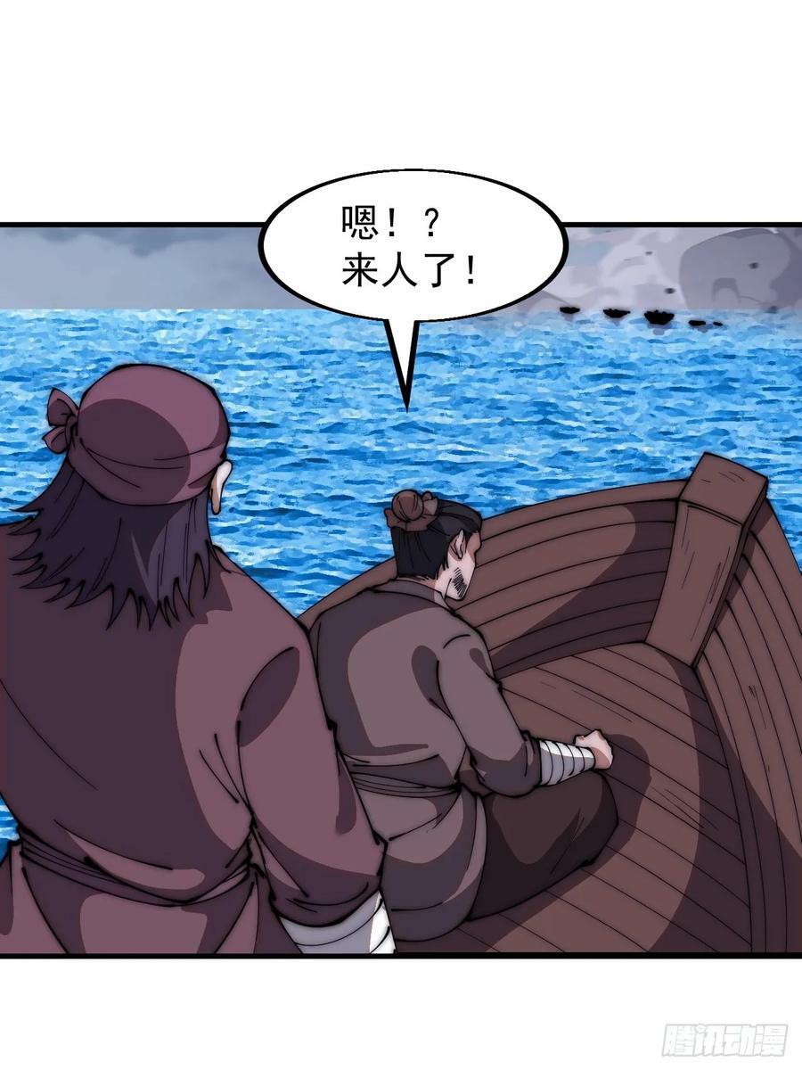 开局一座山免费看漫画,第六百二十一话：拯救强哥2图
