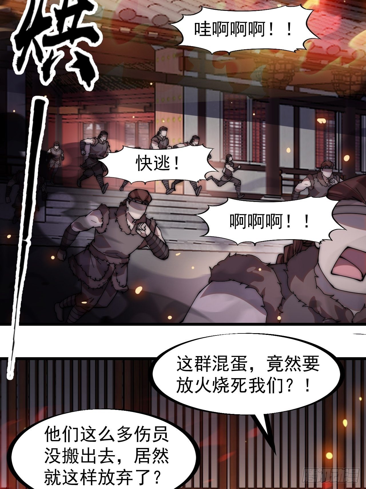 开局一座山免费看漫画,第三百一十六话：让你爱上我2图