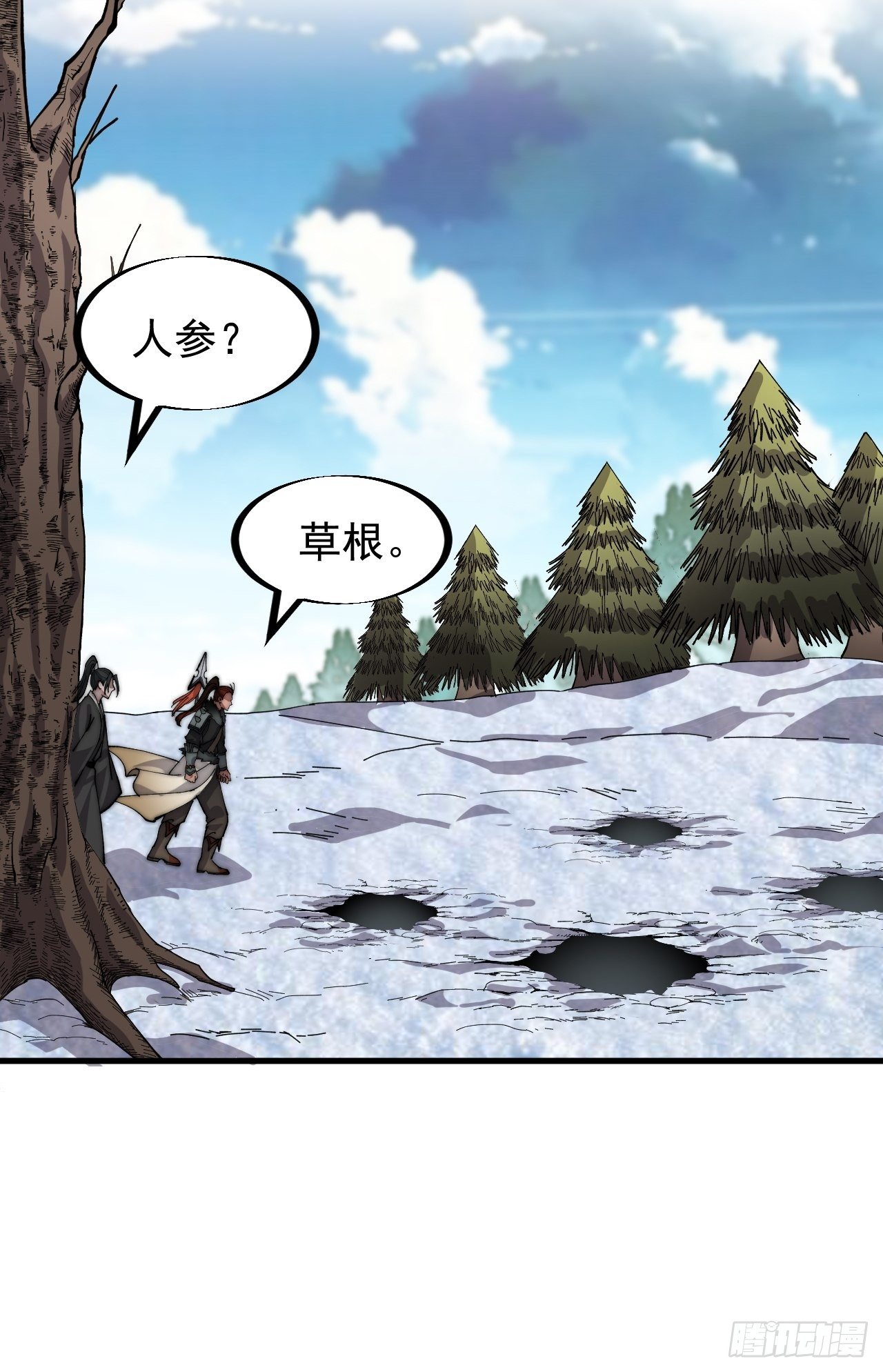 开局一座山小说蛤蟆大王免费阅读漫画,第八十二话：心怀大山河么2图