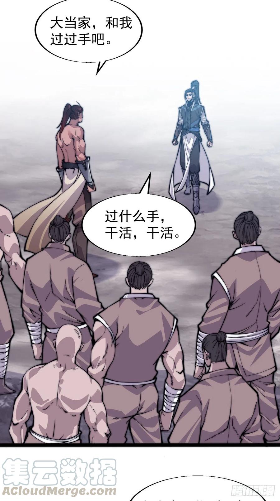 开局一座山免费看漫画,第十九话：周小树的一天1图