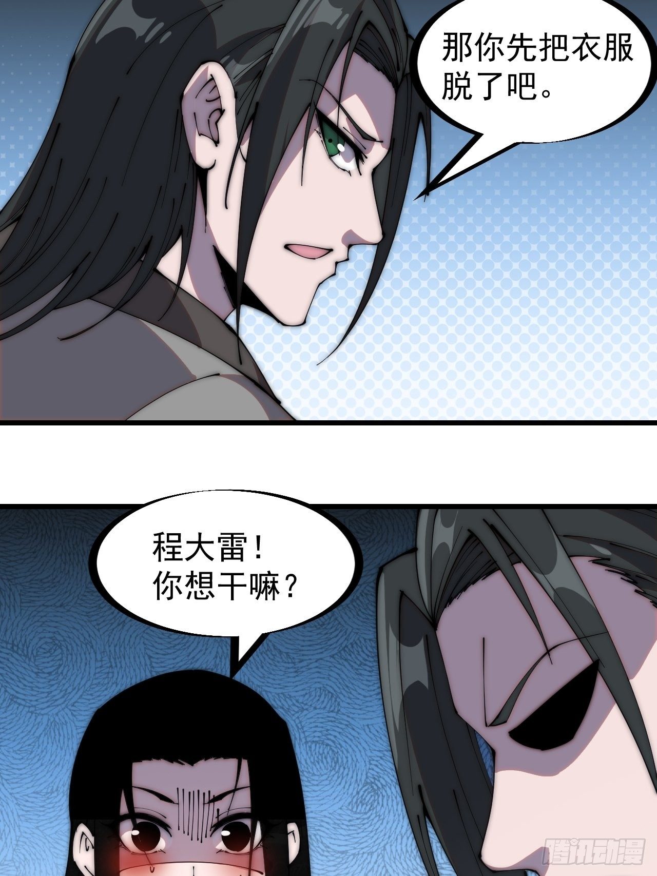 开局一座山免费看漫画,第二百四十七话：来去之间2图