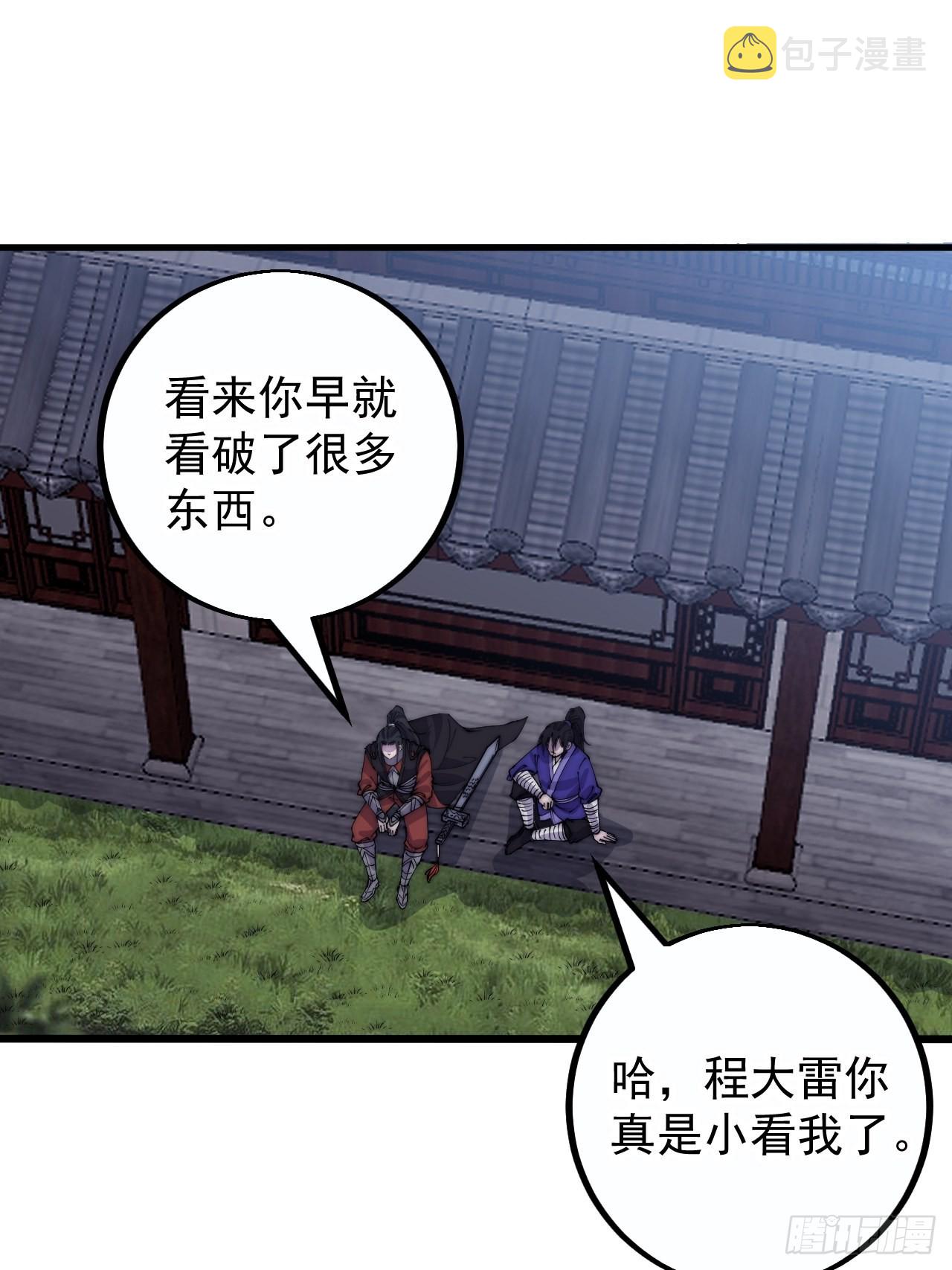 开局一座山漫画,第四百一十二话：废物王子2图