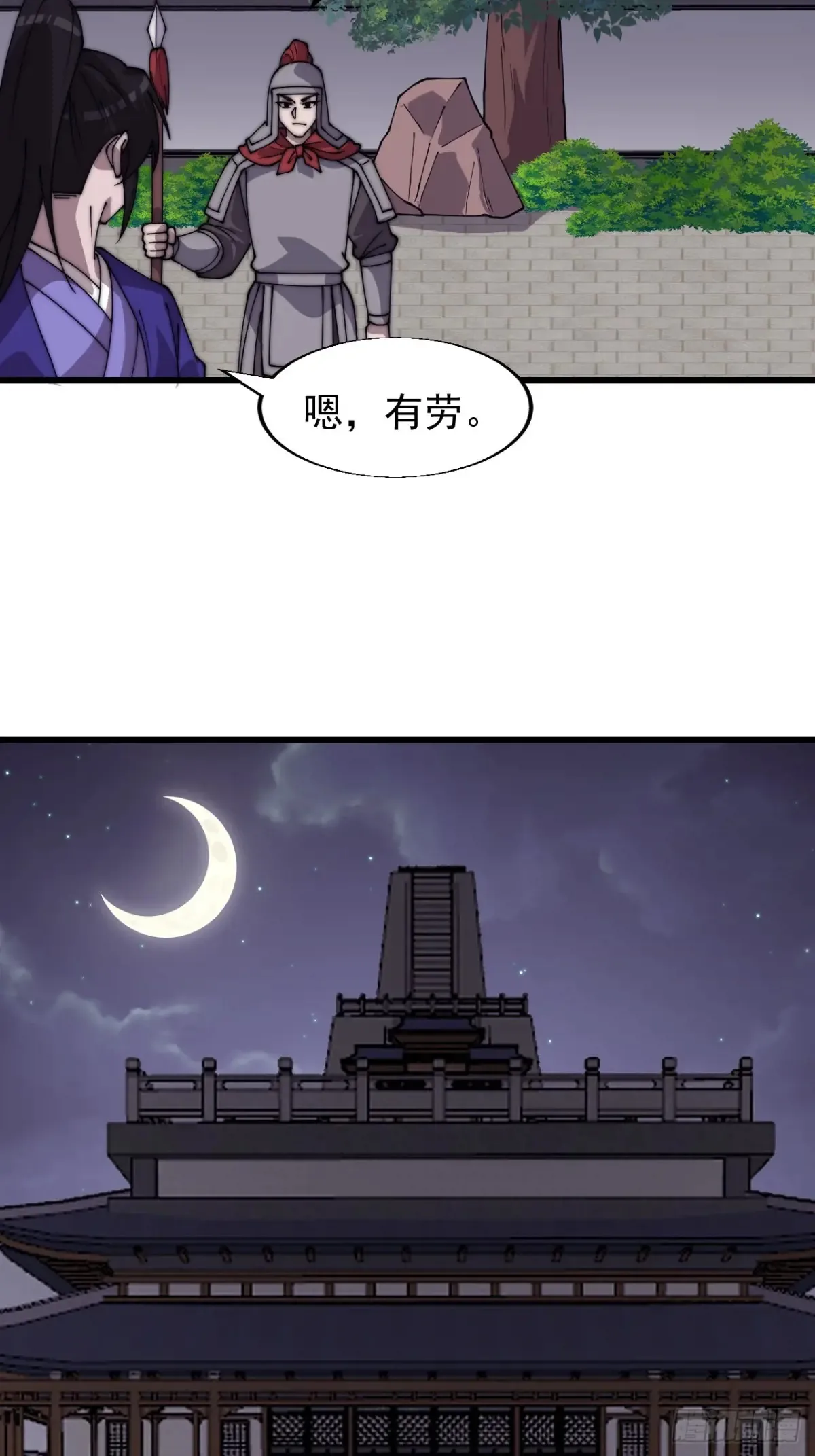 开局一座山漫画,第七百九十四话：不善伪装2图