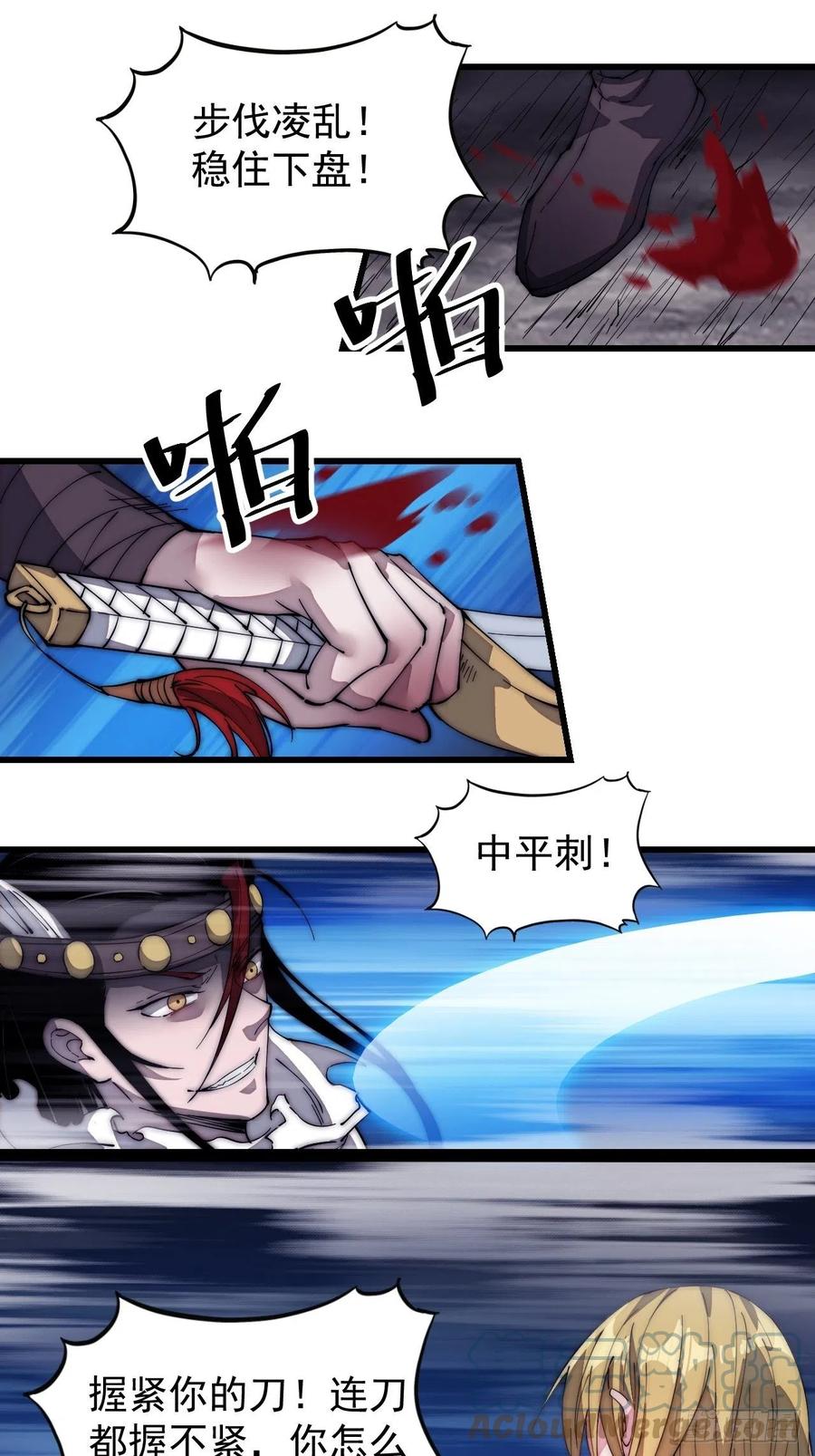 开局一座山免费看漫画,第一百三十三话：我是你的主人1图