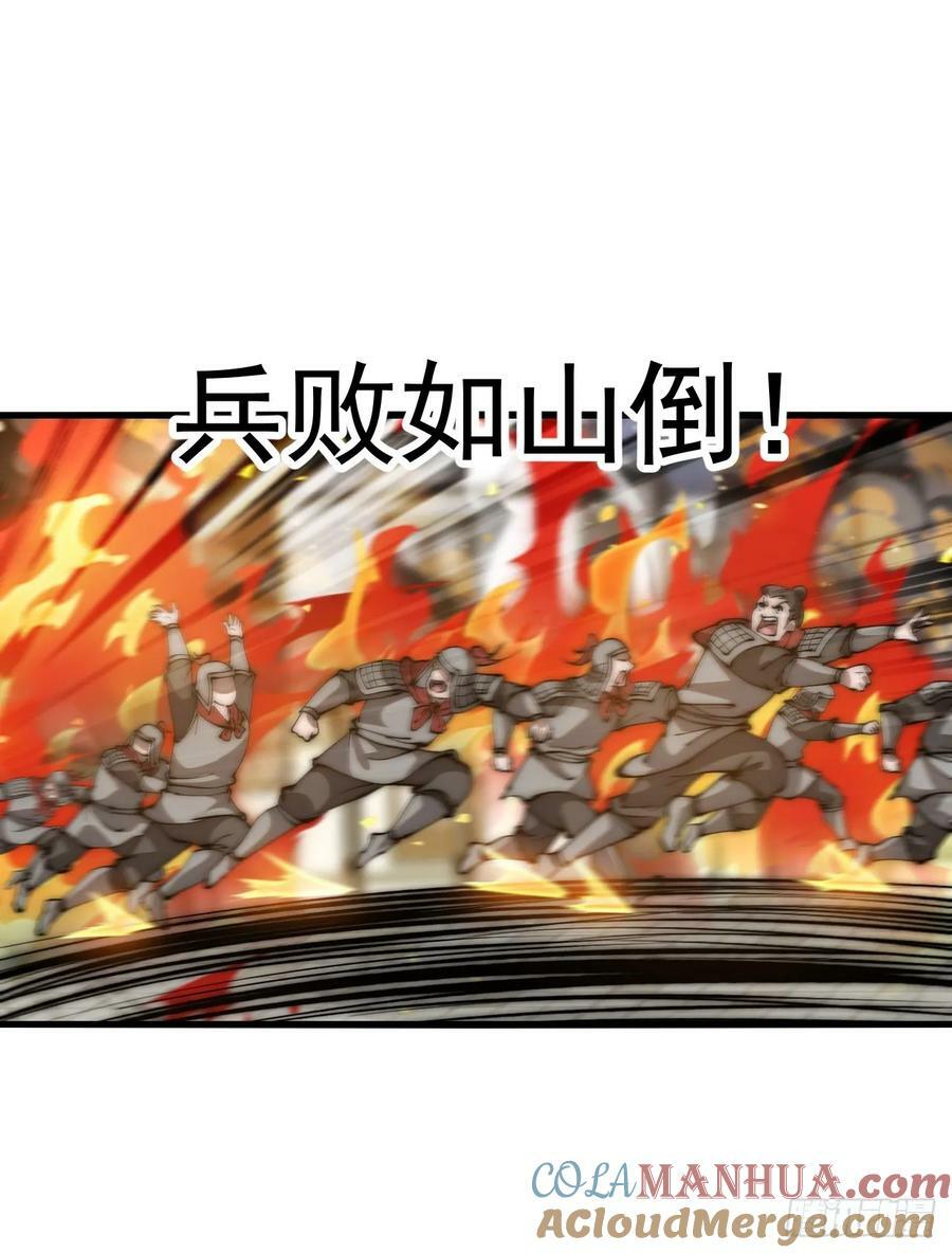 开局一座山免费看漫画,第六百二十五话：取下朔方城1图