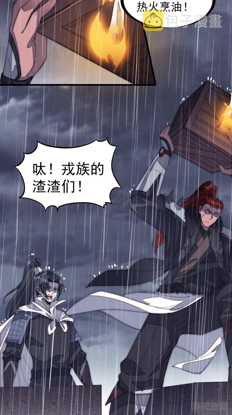 开局一座山漫画,第一百五十五话：一锅煮2图