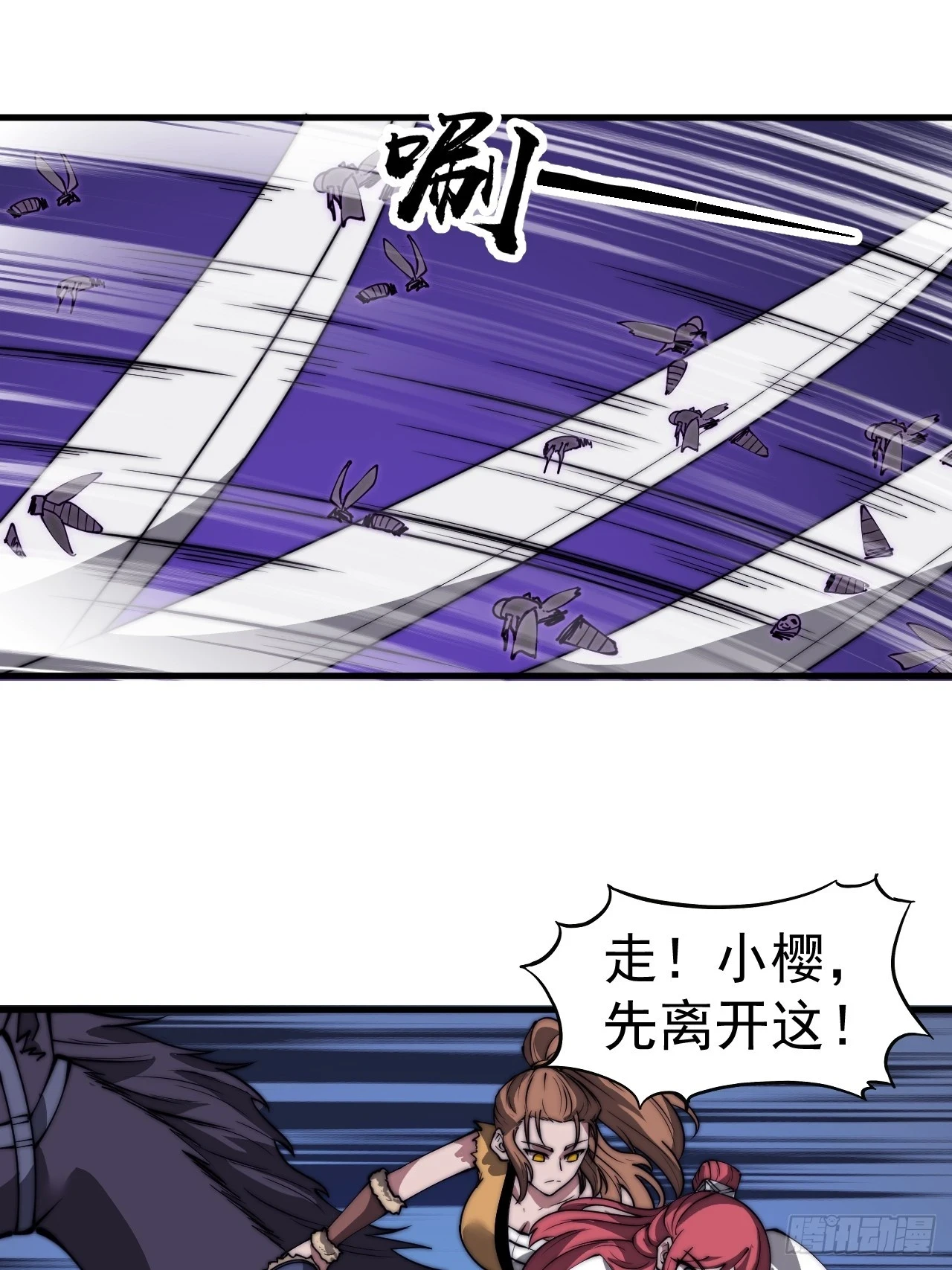 开局一座山免费看漫画,第五百一十六话：任务完成2图