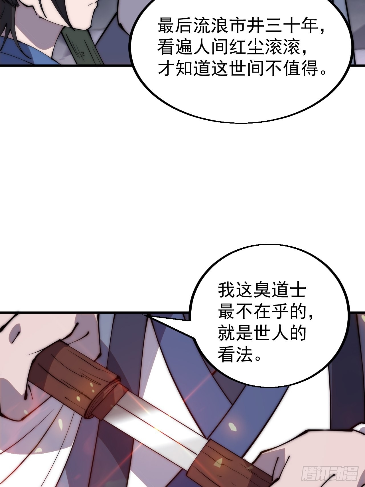 开局一座山免费看漫画,第四百三十话：林少羽VS刘阿吉1图