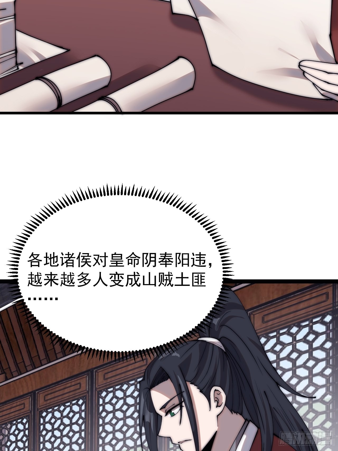 开局一座山漫画,第三百八十七话：小樱的建议1图