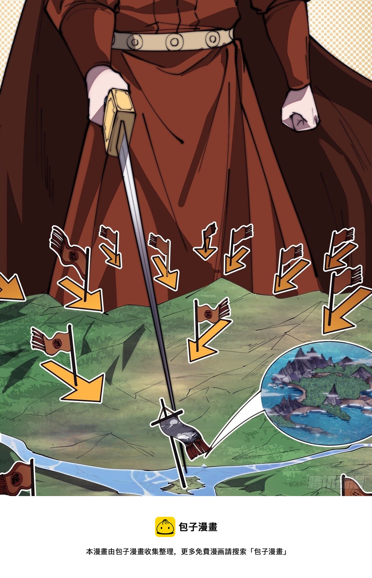 开局一座山免费看漫画,第二百八十六话：联合进军1图