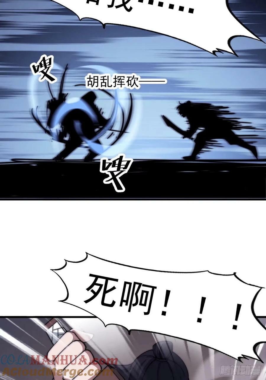 开局一座山漫画,第五百五十七话：复仇1图