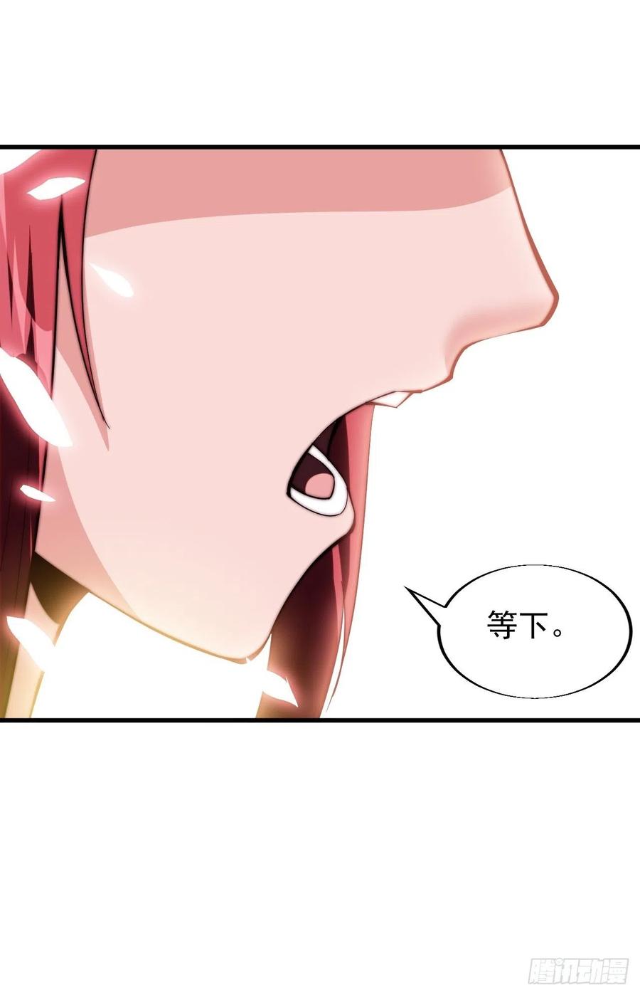 开局一座山免费看漫画,第二十二话：陌上花开2图