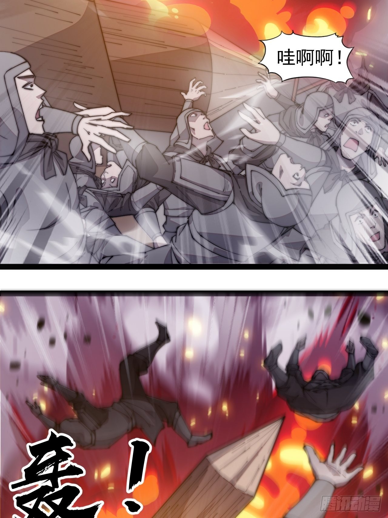 开局一座山免费看漫画,第二百九十三话：交战2图