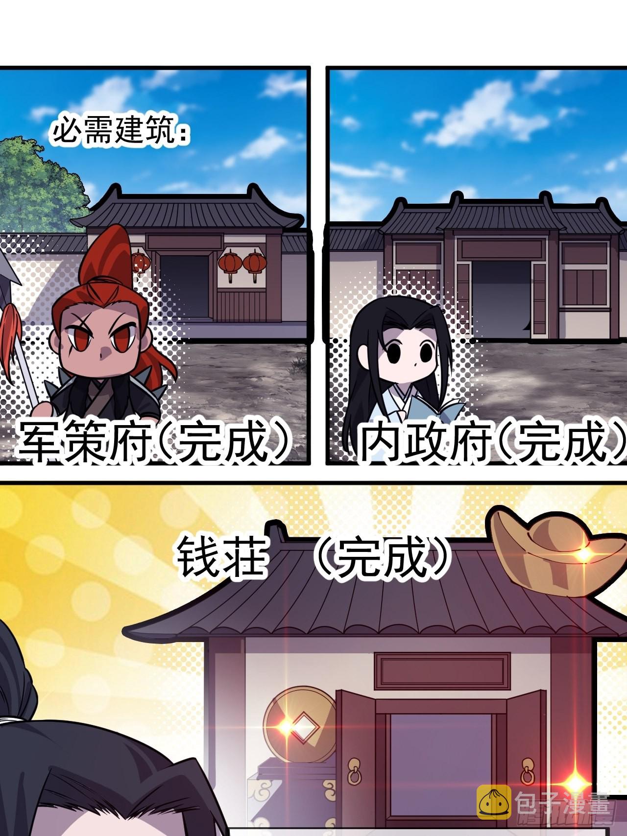 开局一座山漫画,第四百三十五话：久违的升级1图