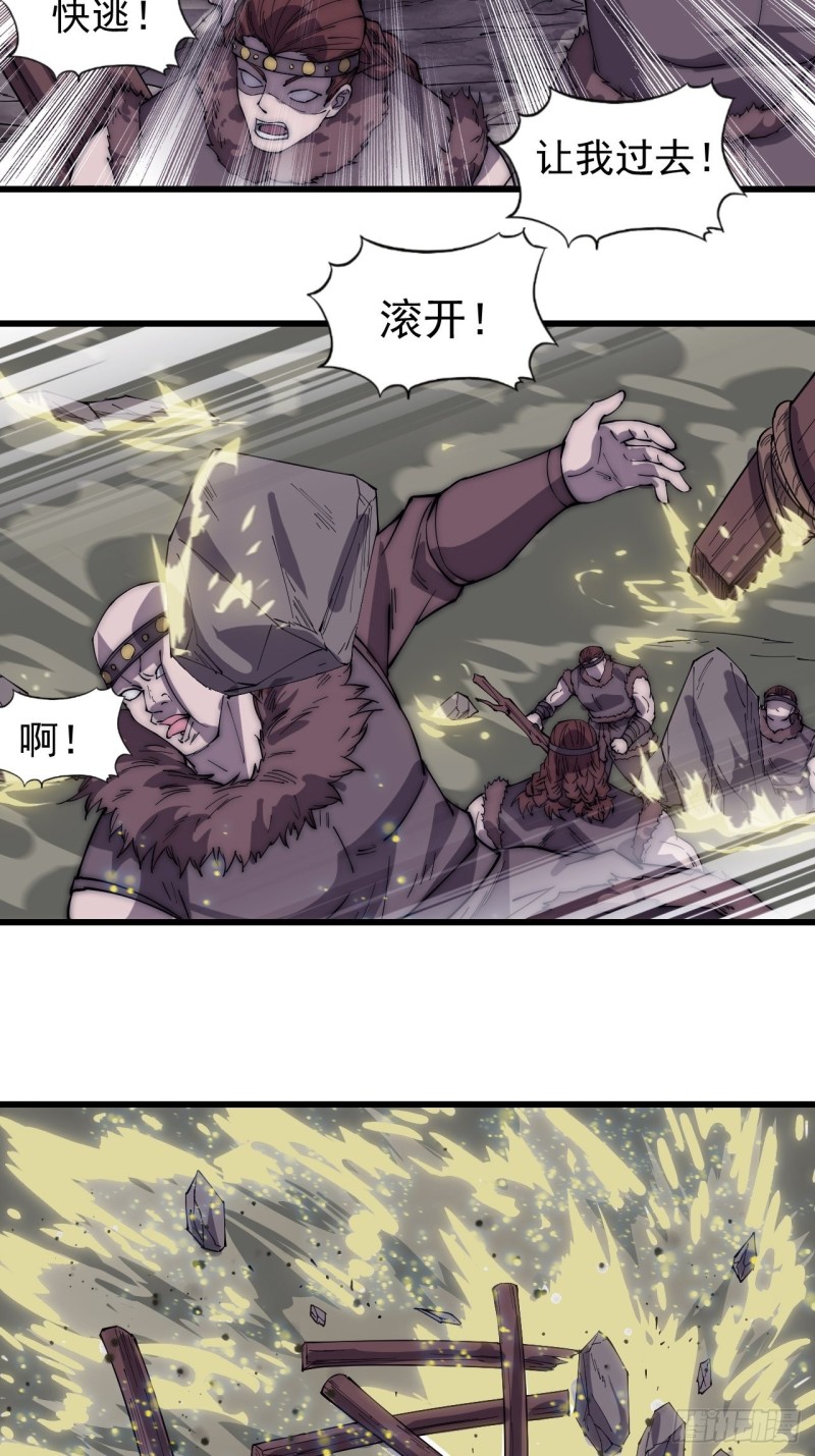 开局一座山漫画,第一百六十三话：借我一挂天河2图
