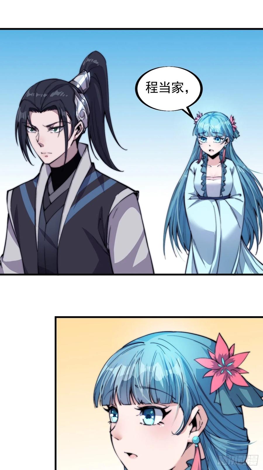 开局一座山免费看漫画,第四十话：傻X才惯着你1图