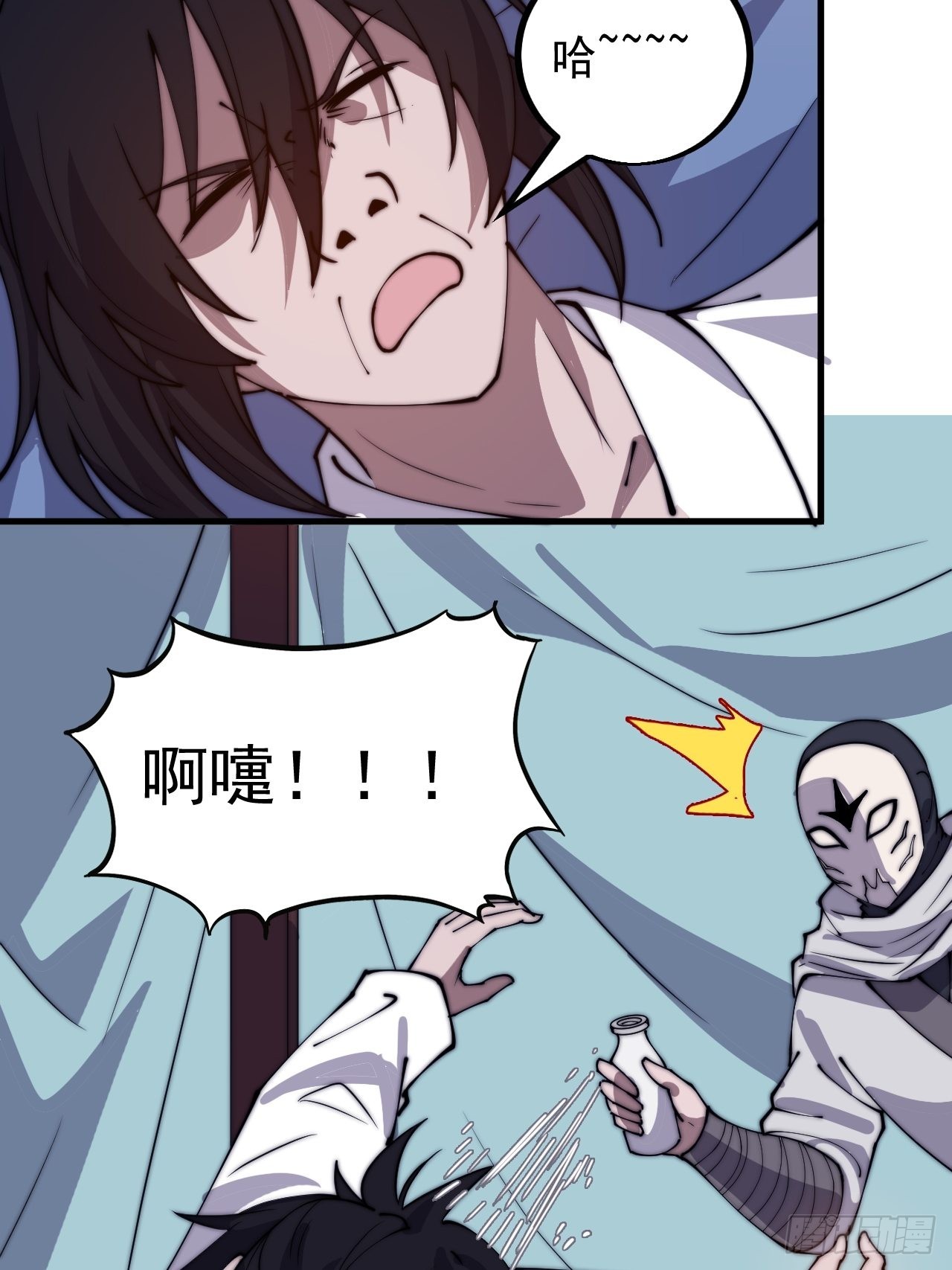 开局一座山漫画,第四百一十九话：拯救六子2图