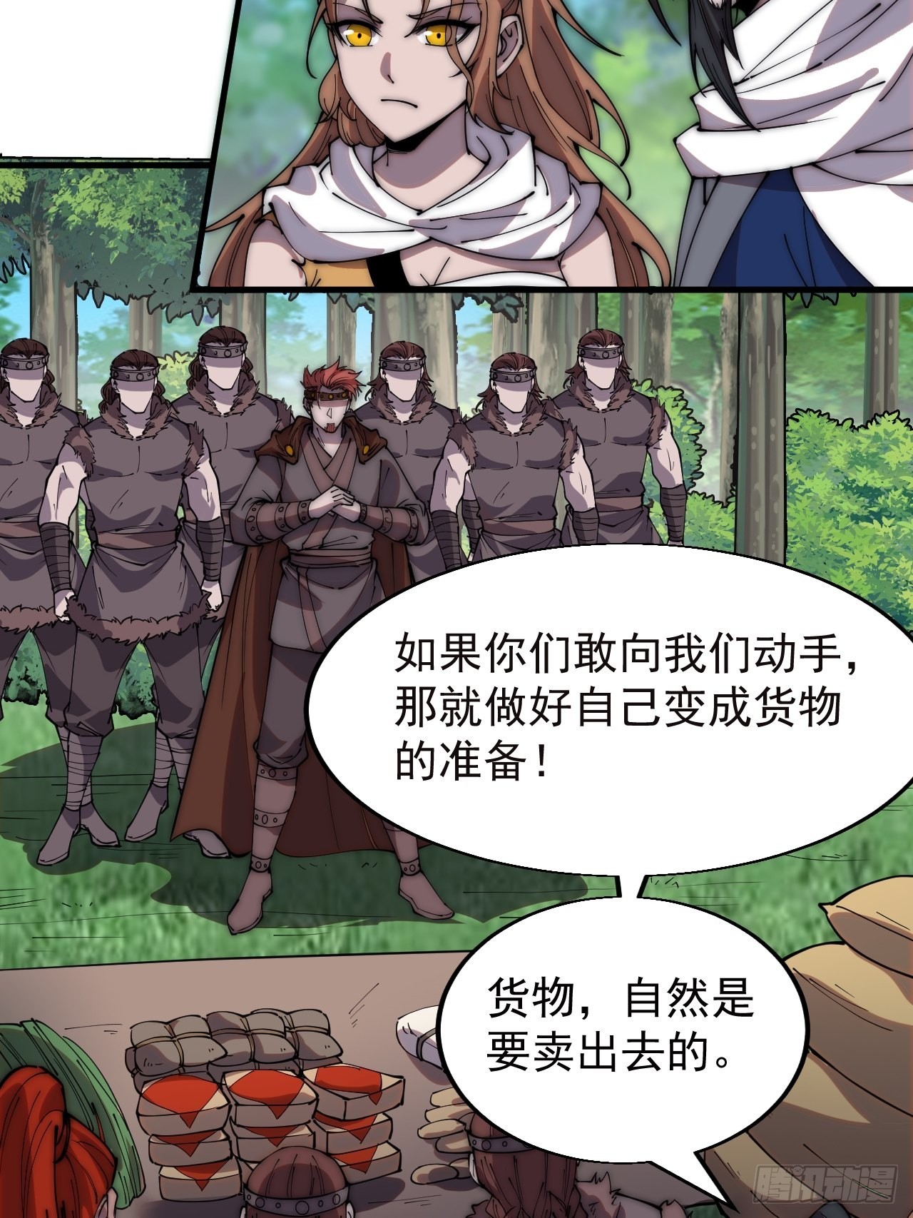 开局一座山漫画,第三百三十五话：大客户1图