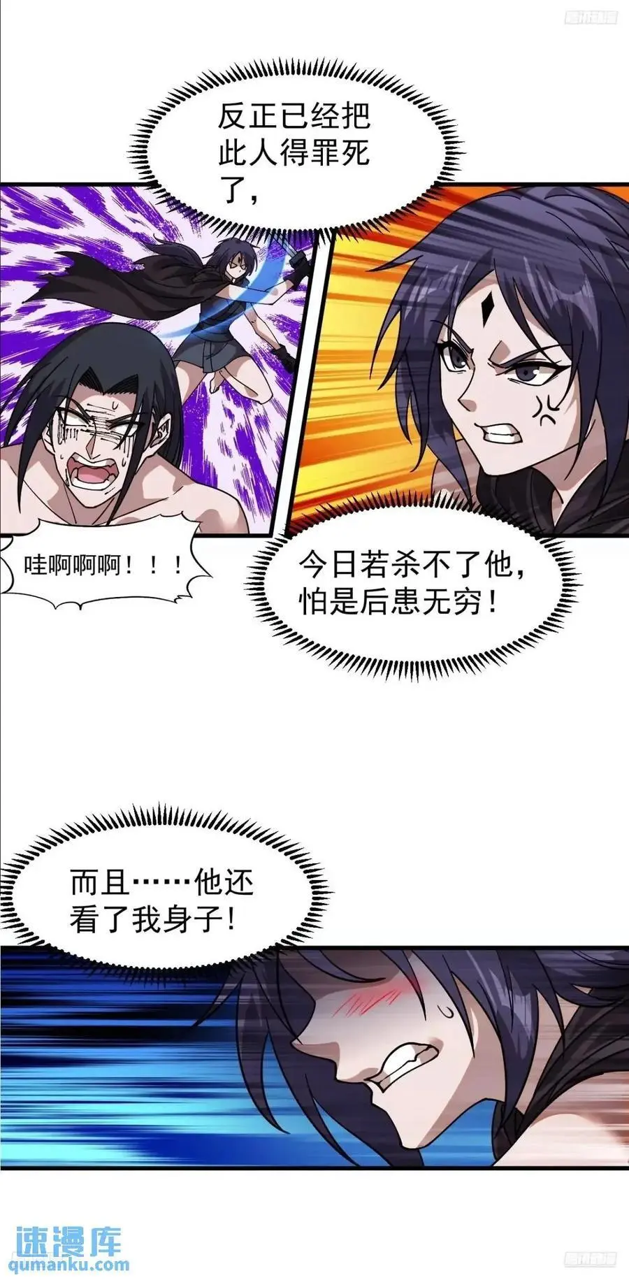 开局一座山免费看漫画,第七百三十三话：兵刃相接1图