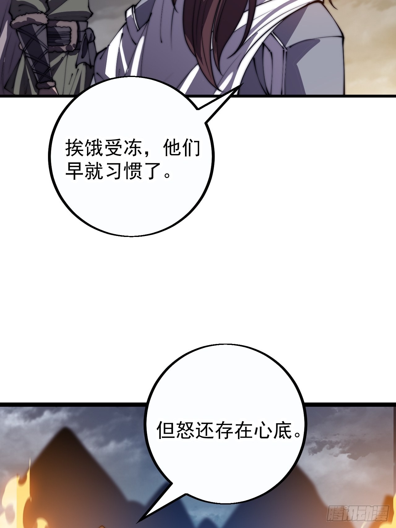 开局一座山免费看漫画,第四百一十四话：困兽之斗1图