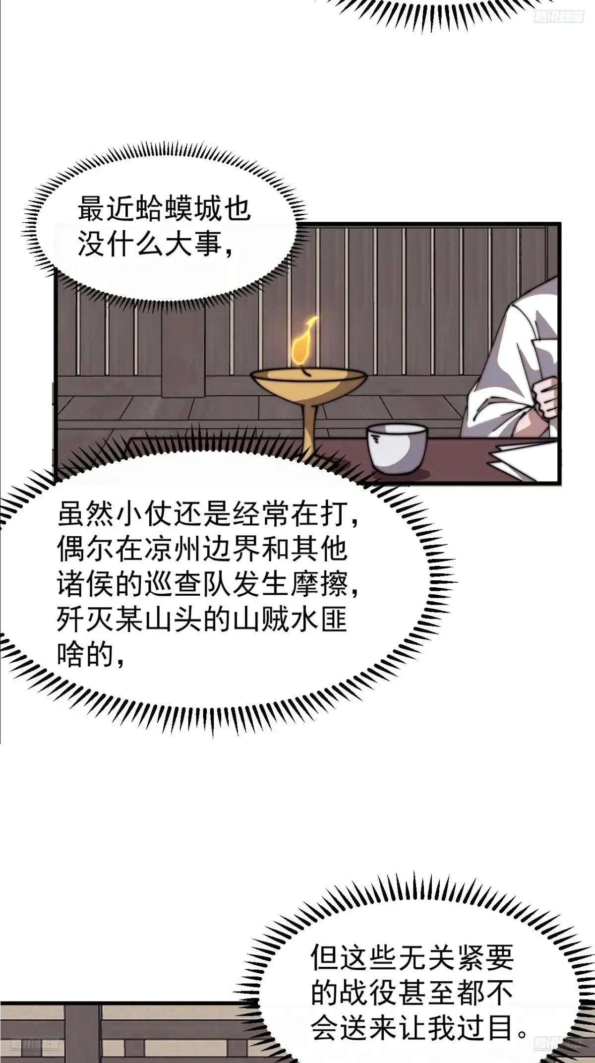 开局一座山电视剧免费观看全集漫画,第七百八十一话：表白心意2图