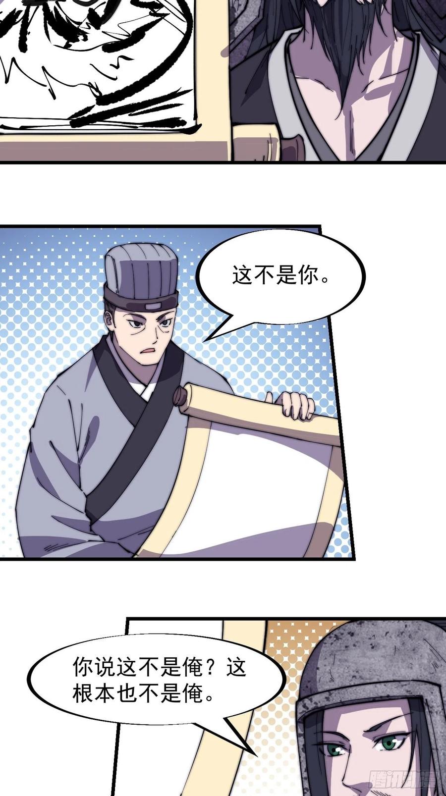 开局一座山动漫第二季在线观看漫画,第一百八十五话：全村人的希望2图