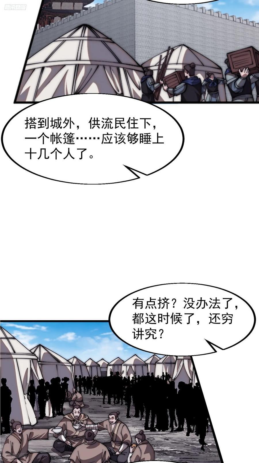 开局一座山电视剧免费观看全集漫画,第六百四十八话：未雨绸缪2图