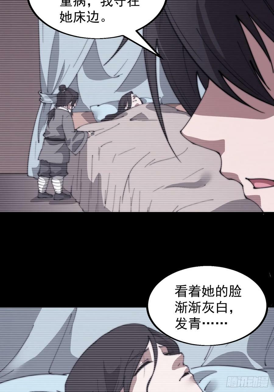 开局一座山免费看漫画,第五百二十九话：先驱2图