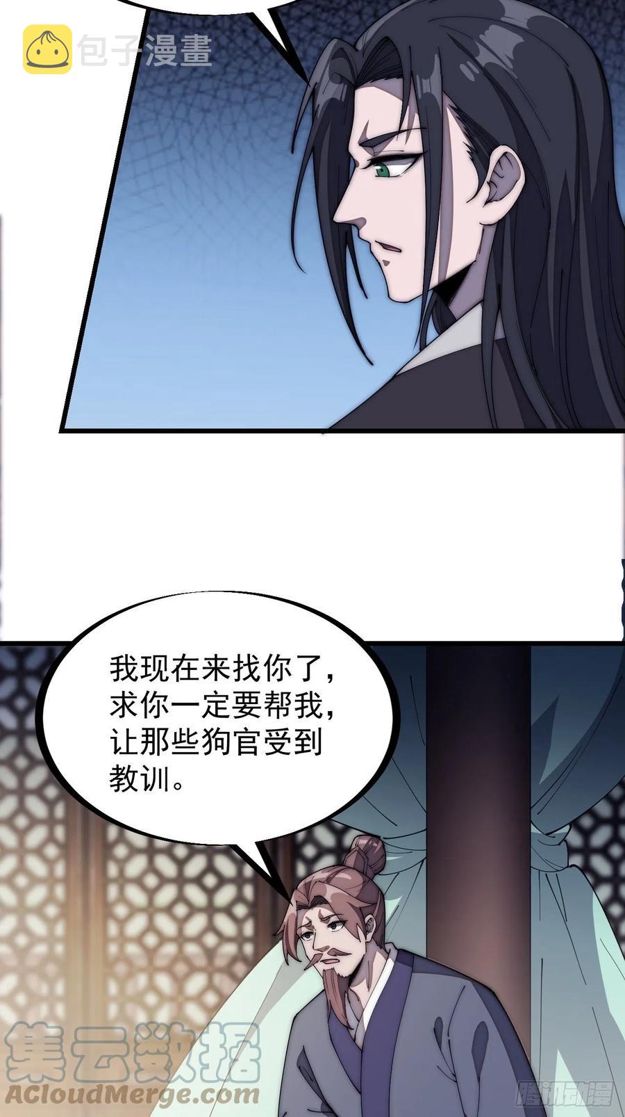 开局一座山男主娶了几个老婆漫画,第一百八十二话：长安教父1图