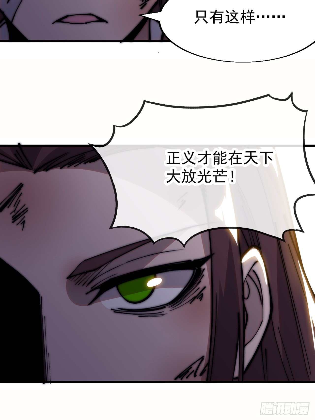 开局一座山免费看漫画,第三百四十八话：烽火燎原1图